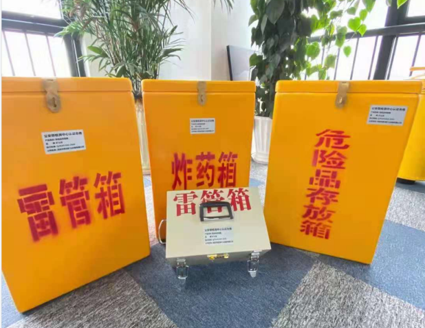 船山雷管箱的存放形式：如何科学安全地储存矿用雷管