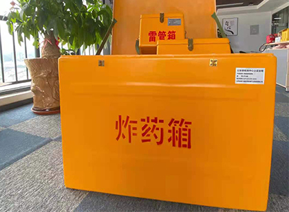 船山炸药箱的意义