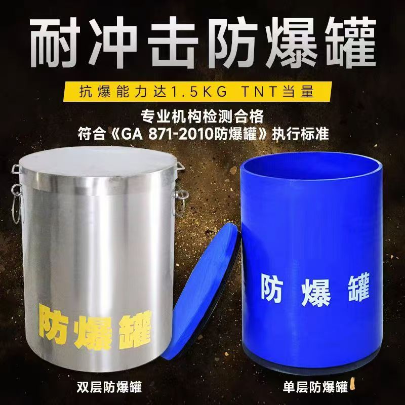船山耐冲击防爆罐的核心应用场景解析